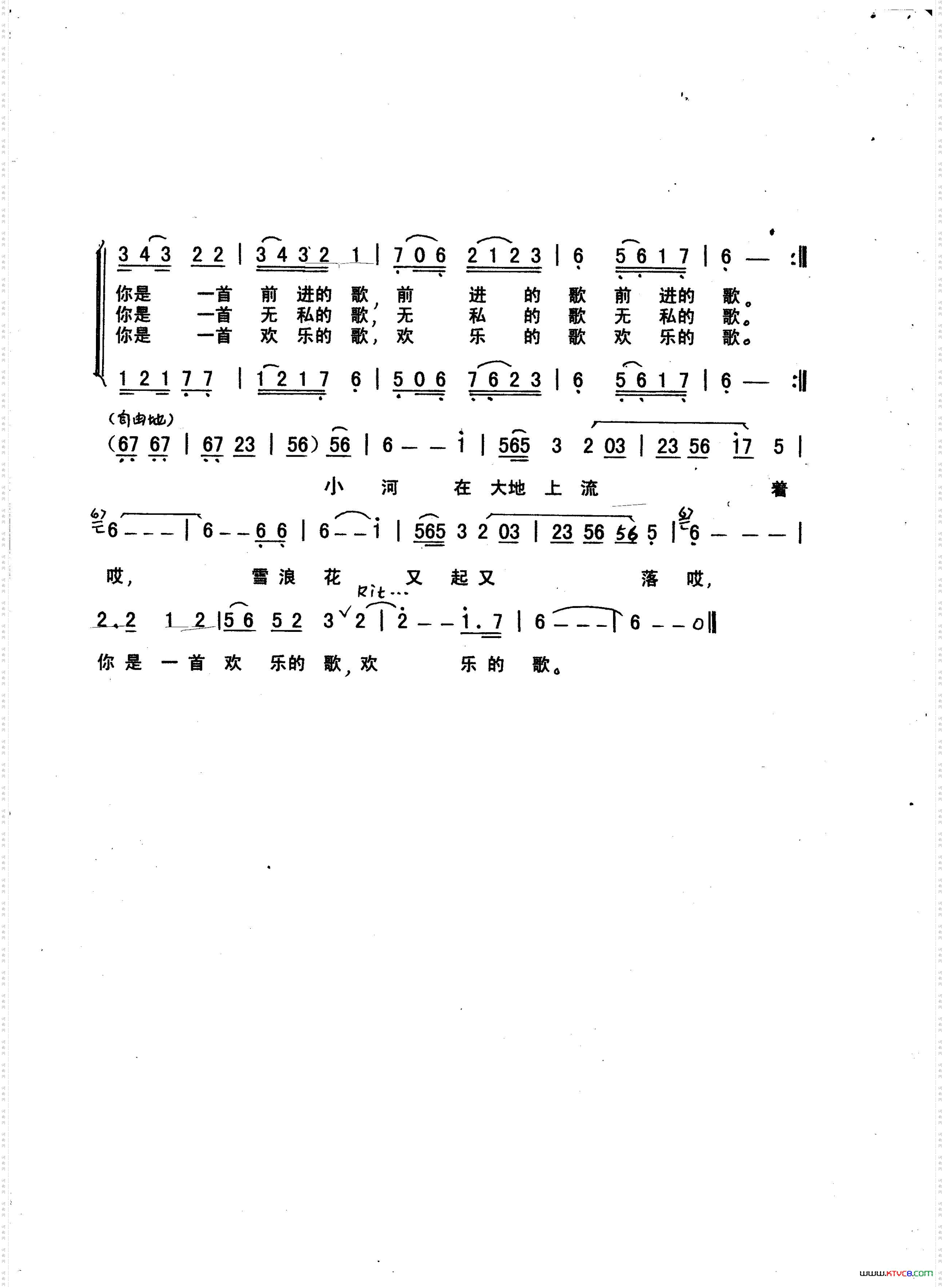 小河