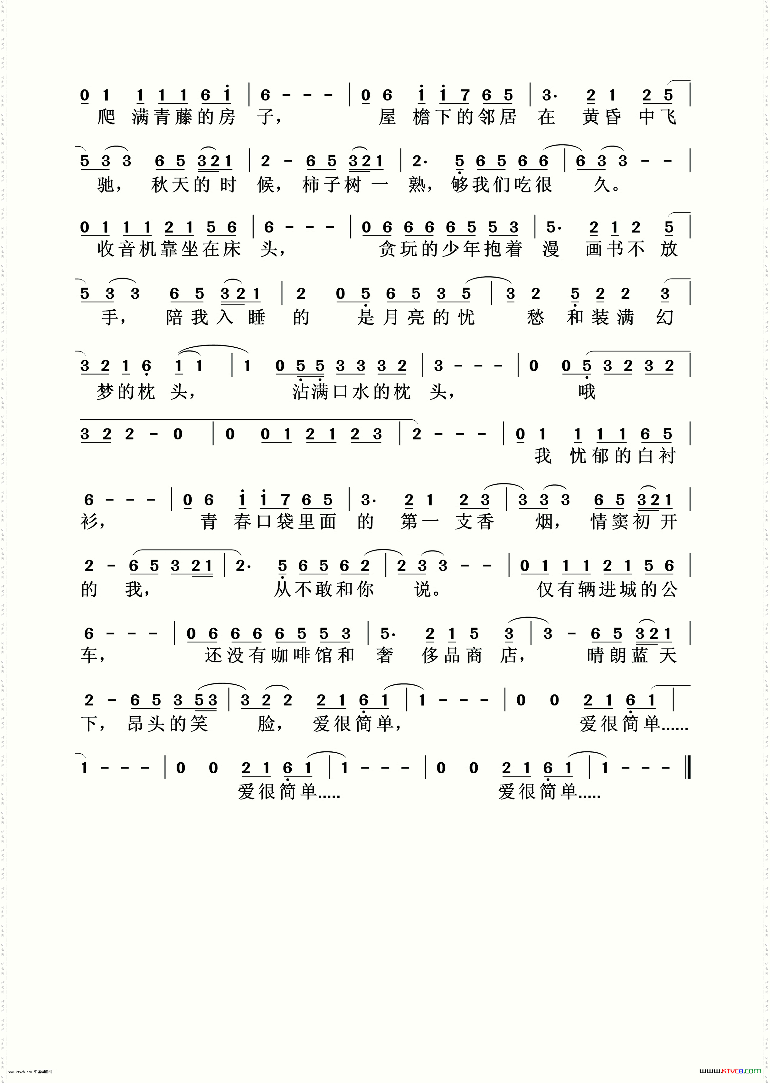 少年锦时
