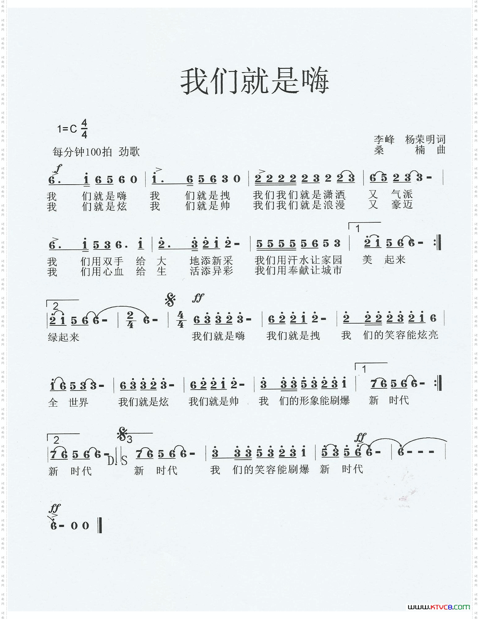 我们就是嗨