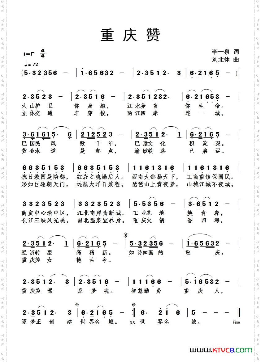 重庆赞