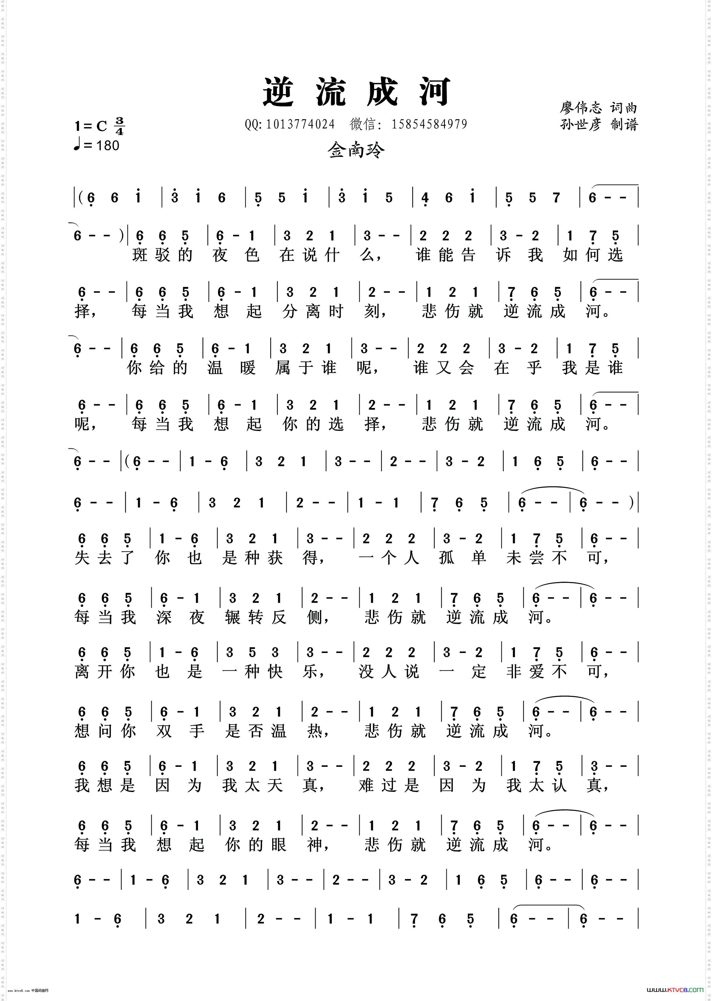 逆流成河