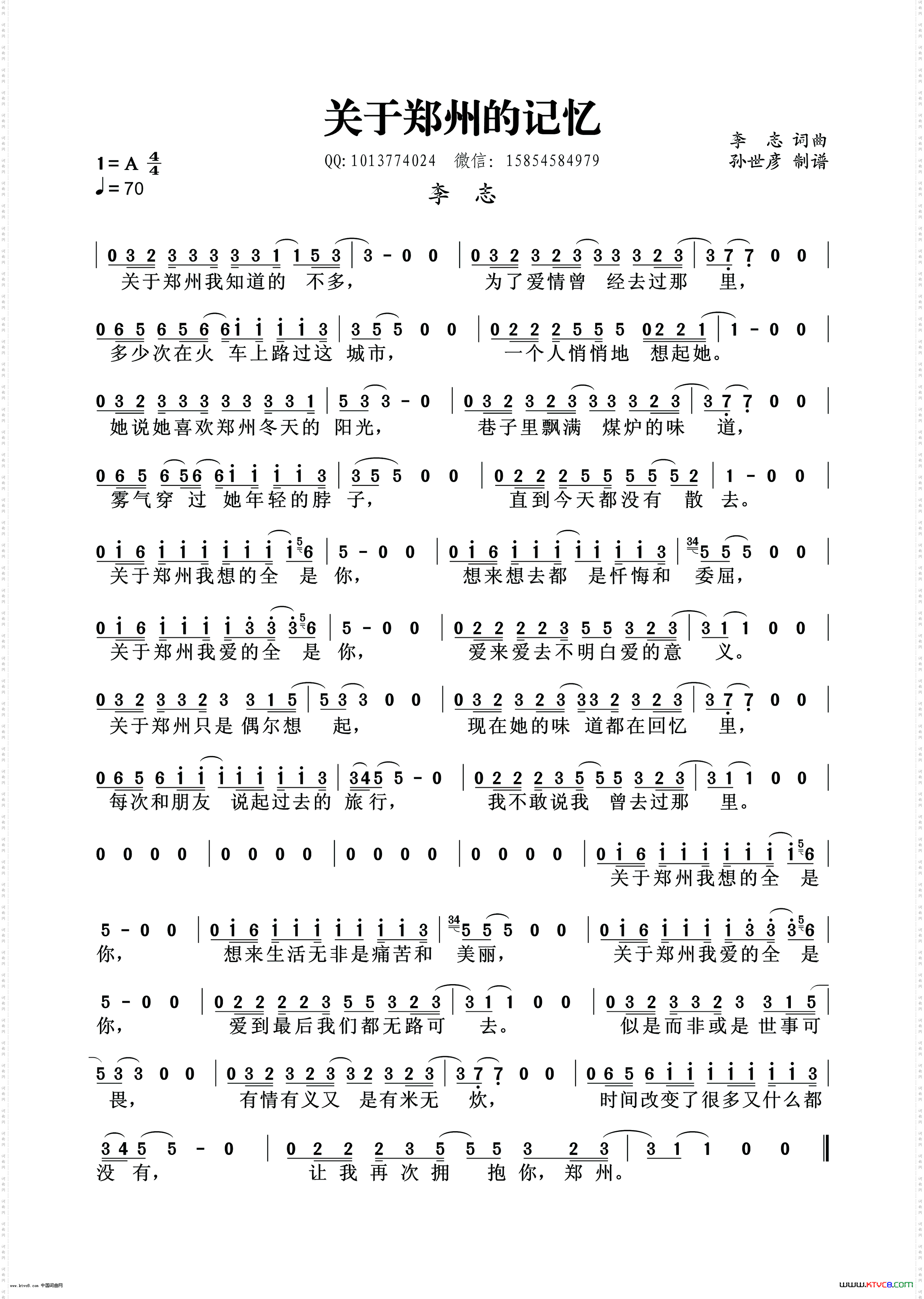 关于郑州的记忆