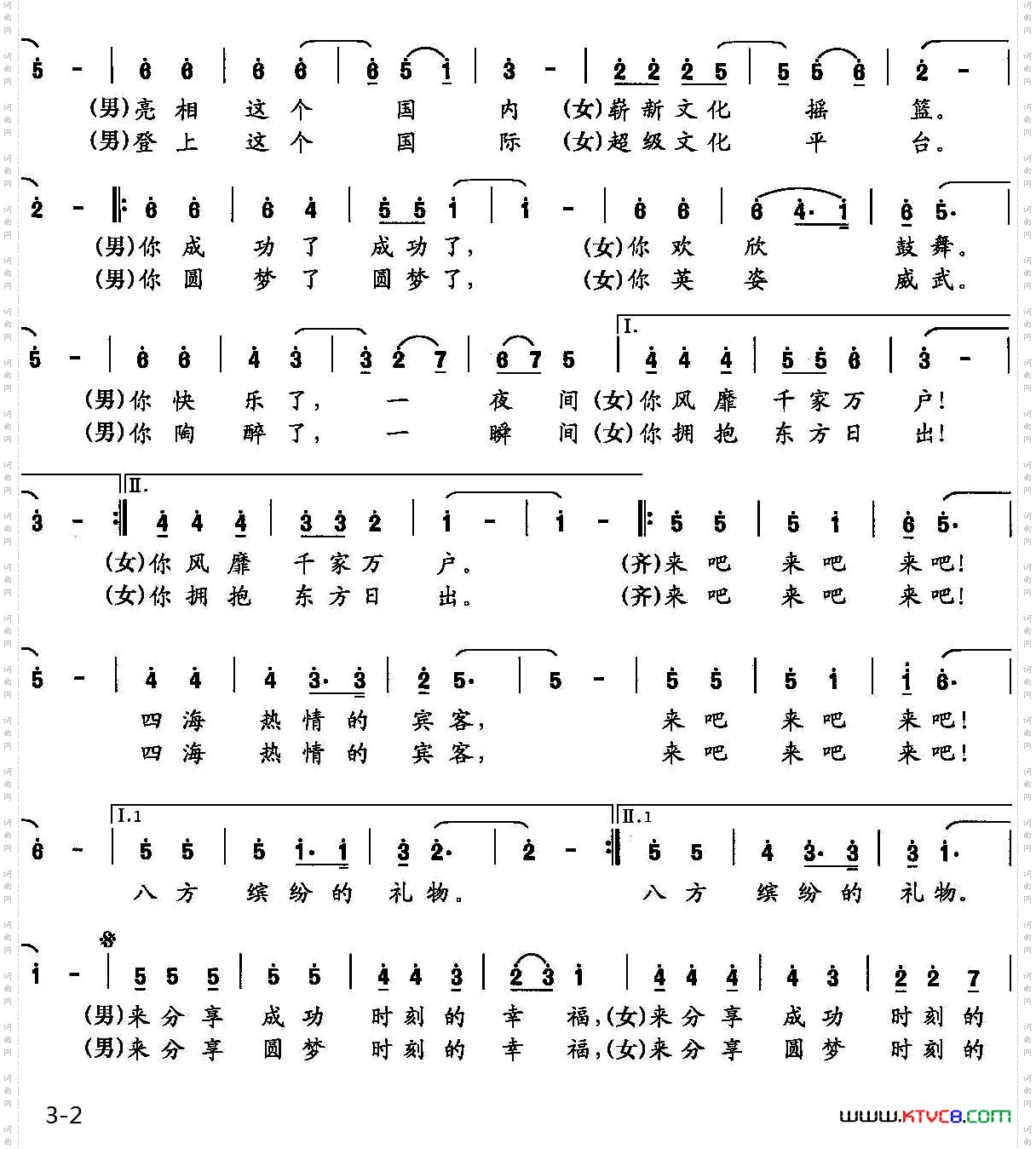 中国文谷之歌