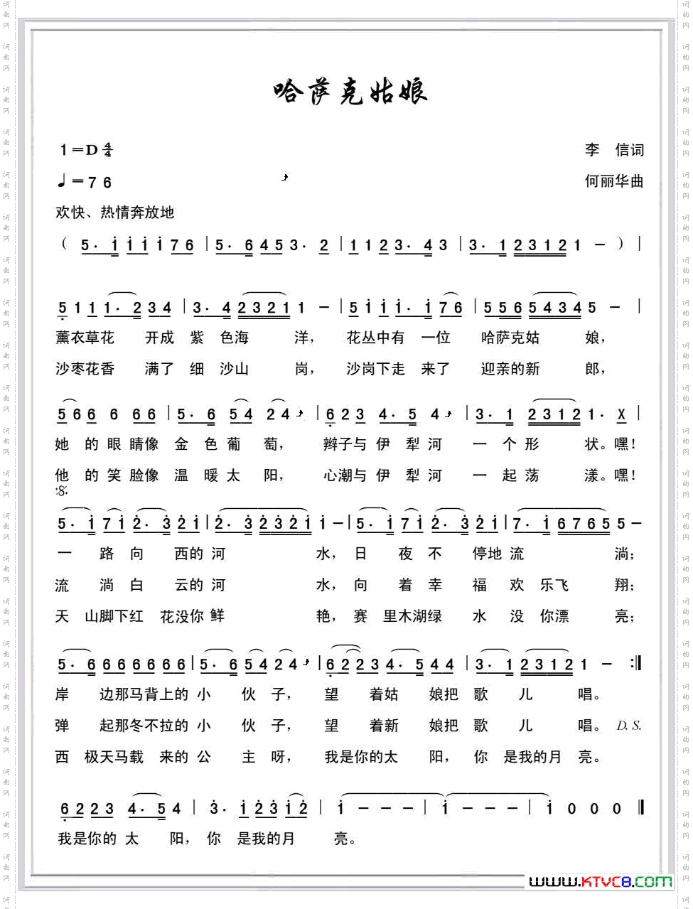 哈萨克姑娘
