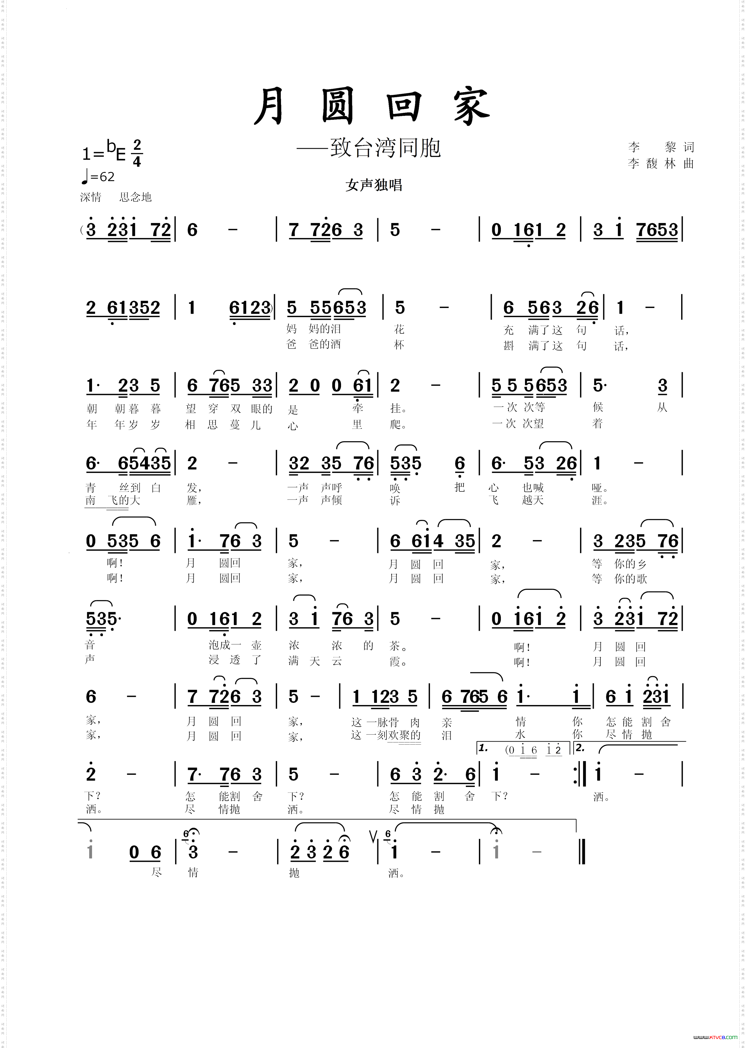 月圆回家_王莹演唱