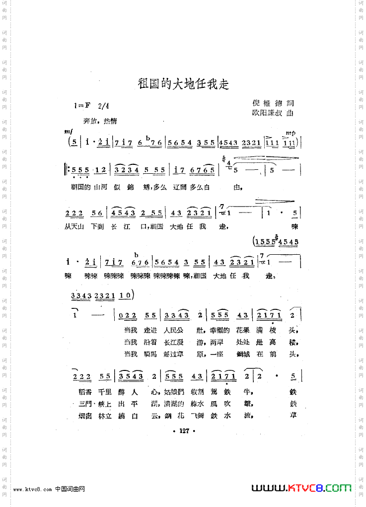 《祖国大地任我走》简谱