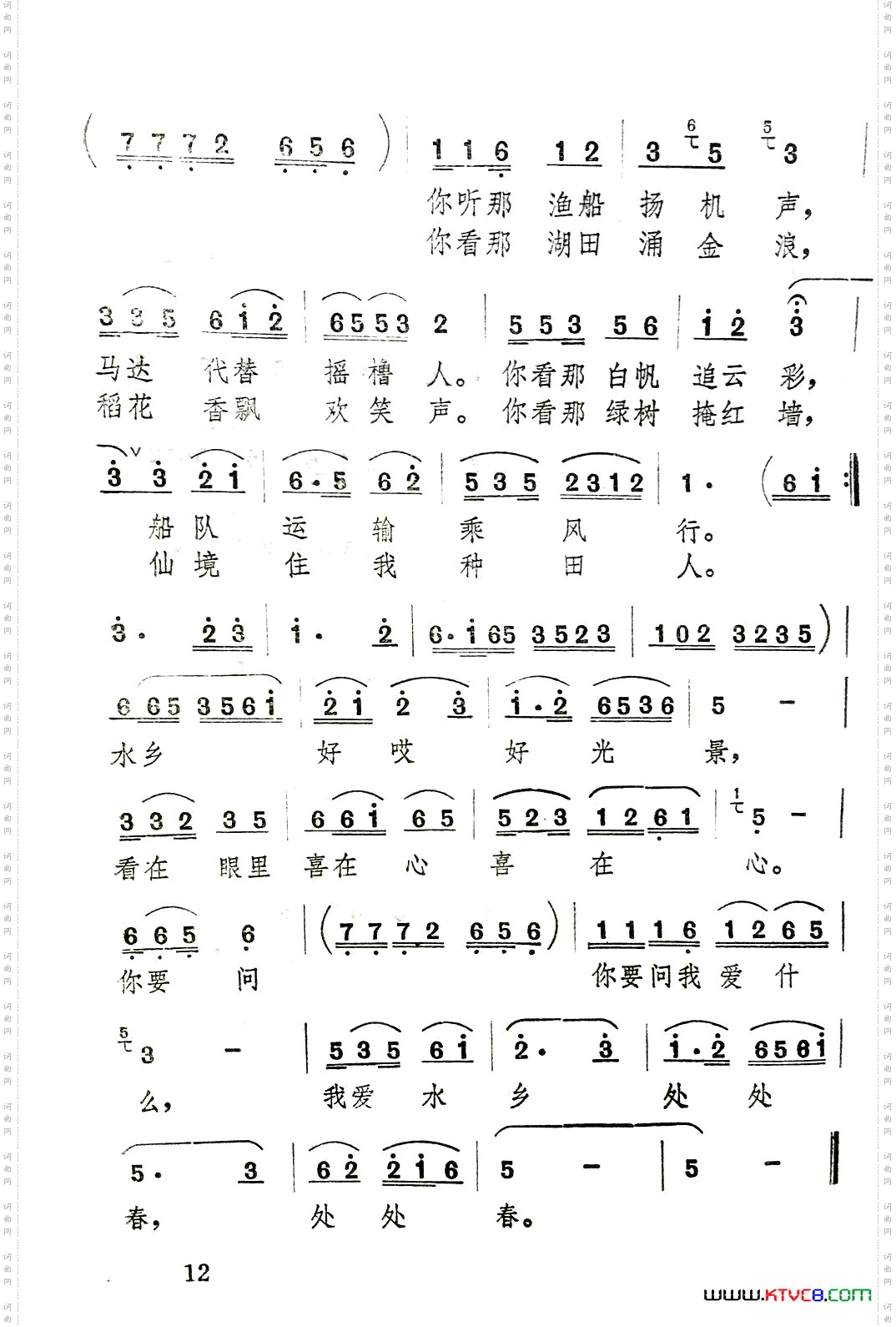 我爱水乡好光景