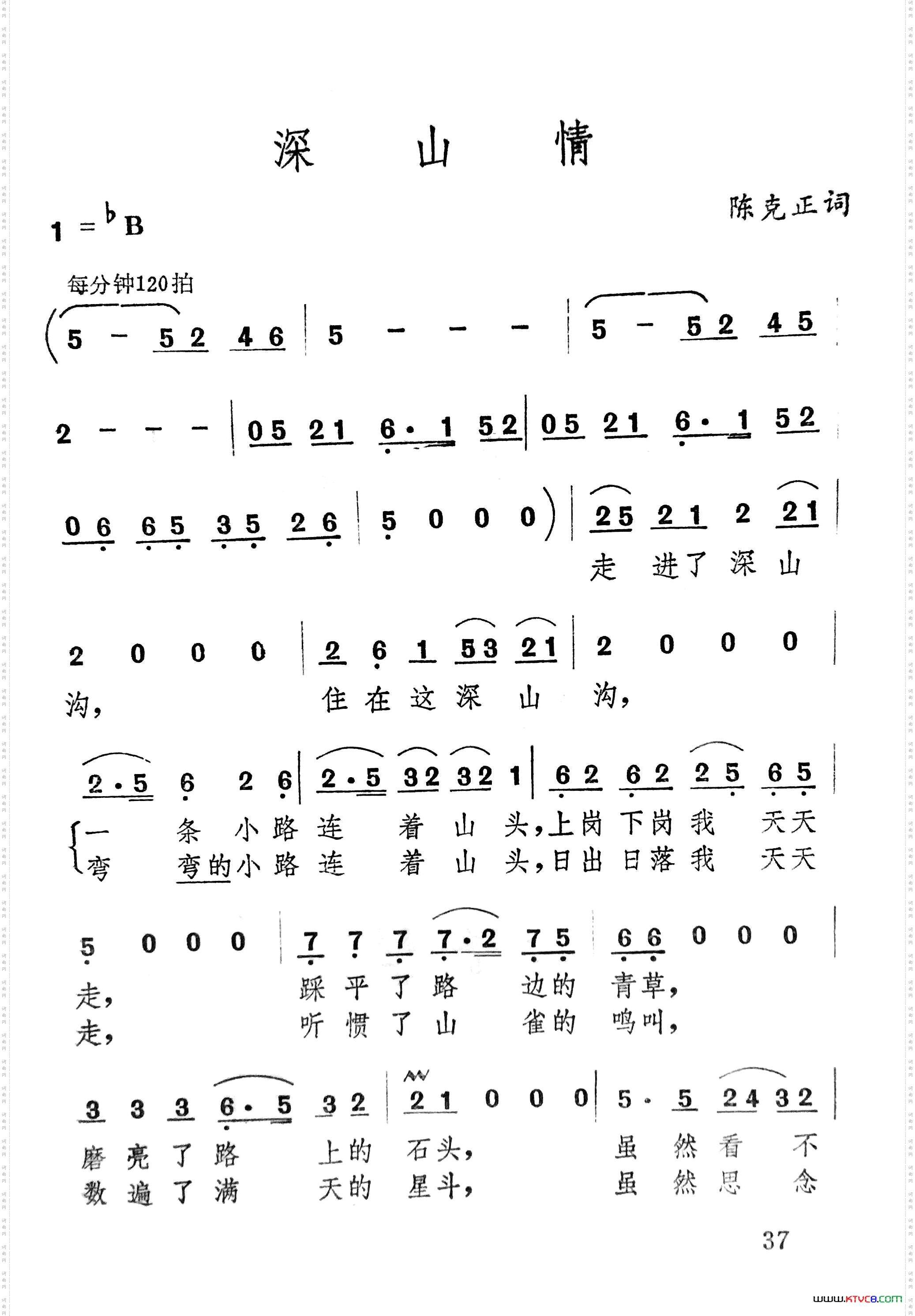 《深山情》简谱