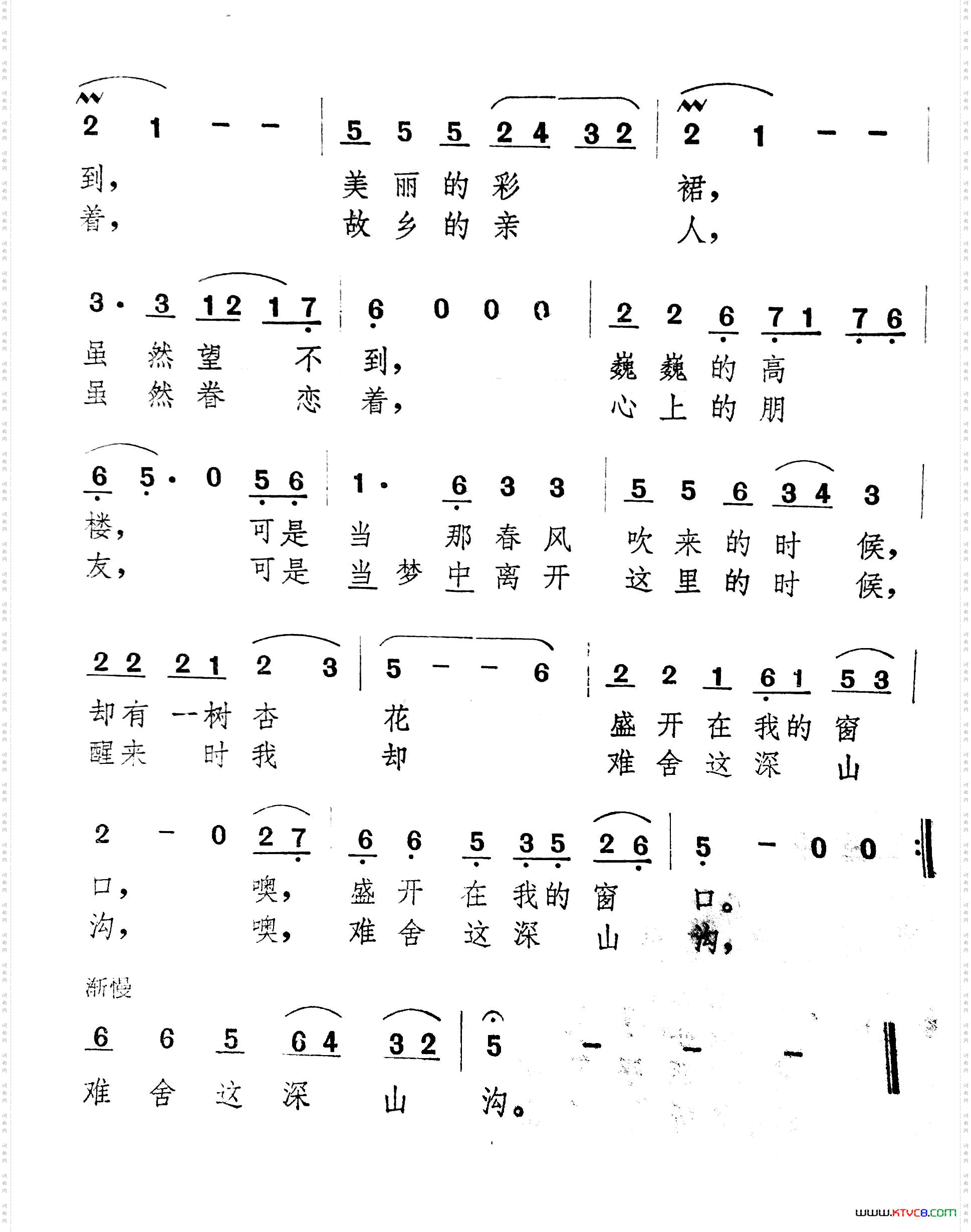 《深山情》简谱