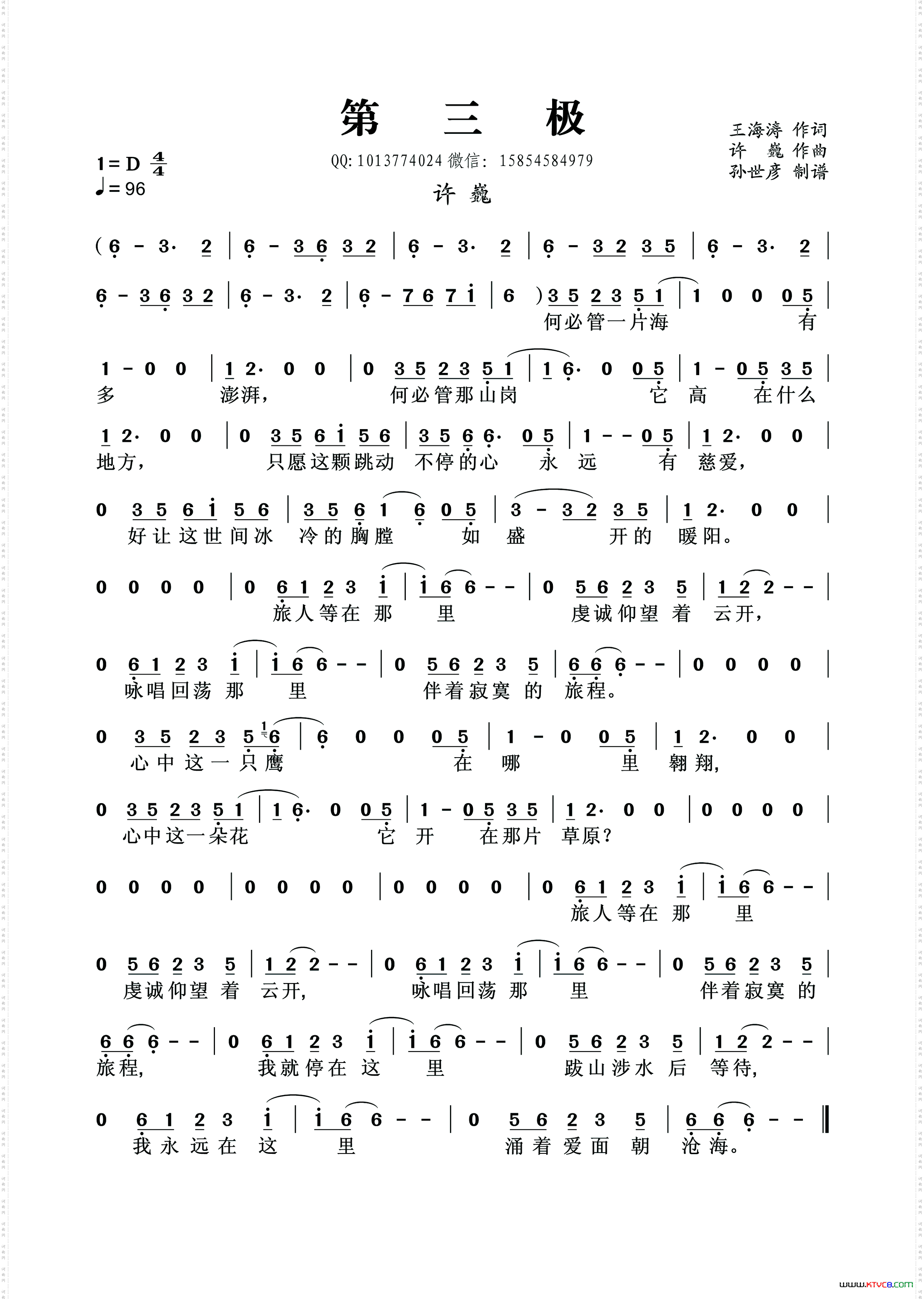 第三极