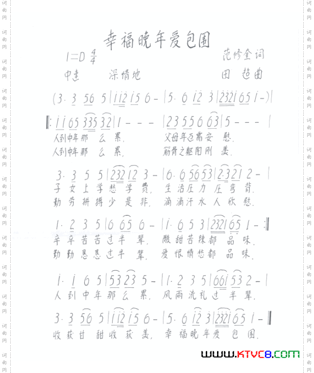 幸福晚年爱包围