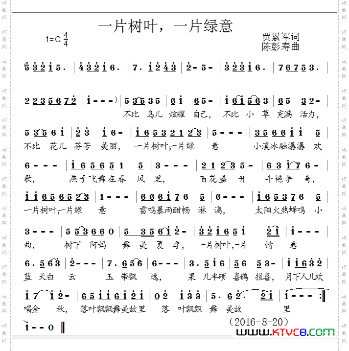一片树叶，一片绿意