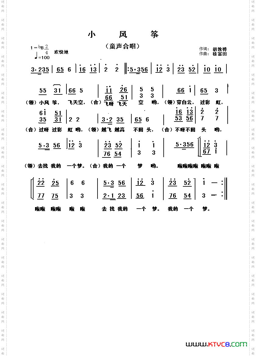 小风筝
