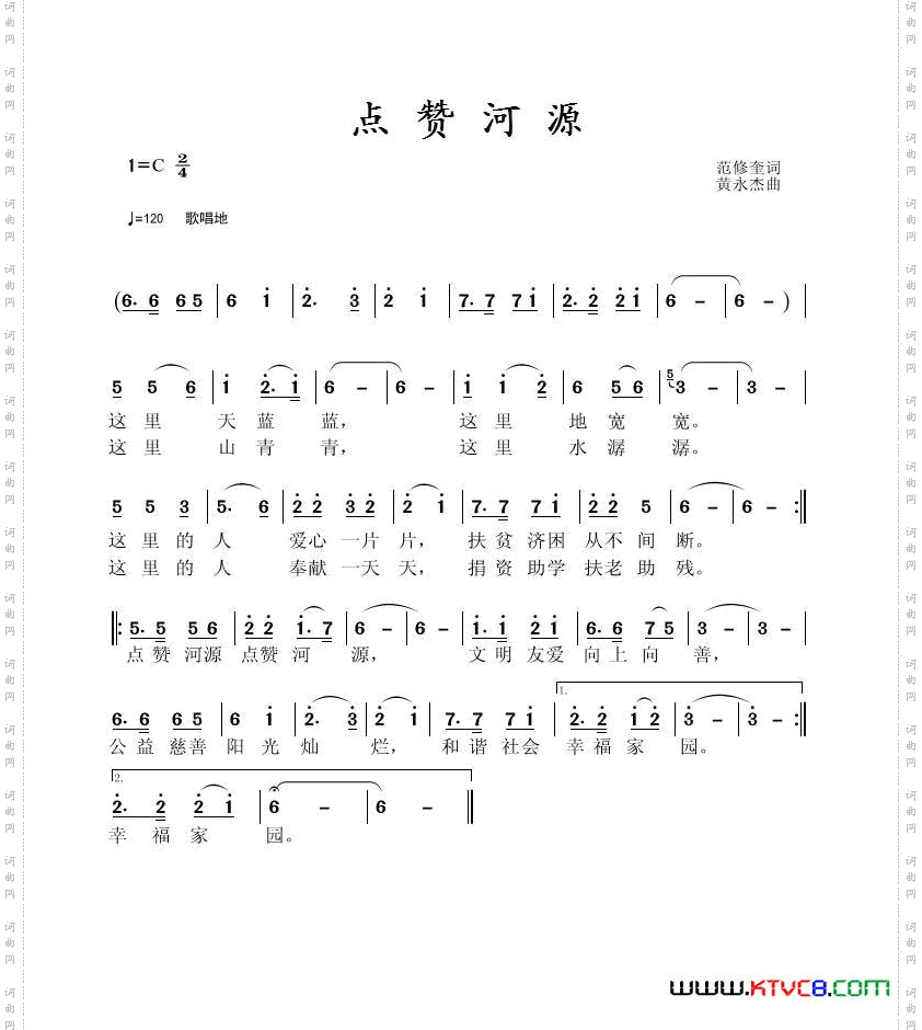 点赞河源