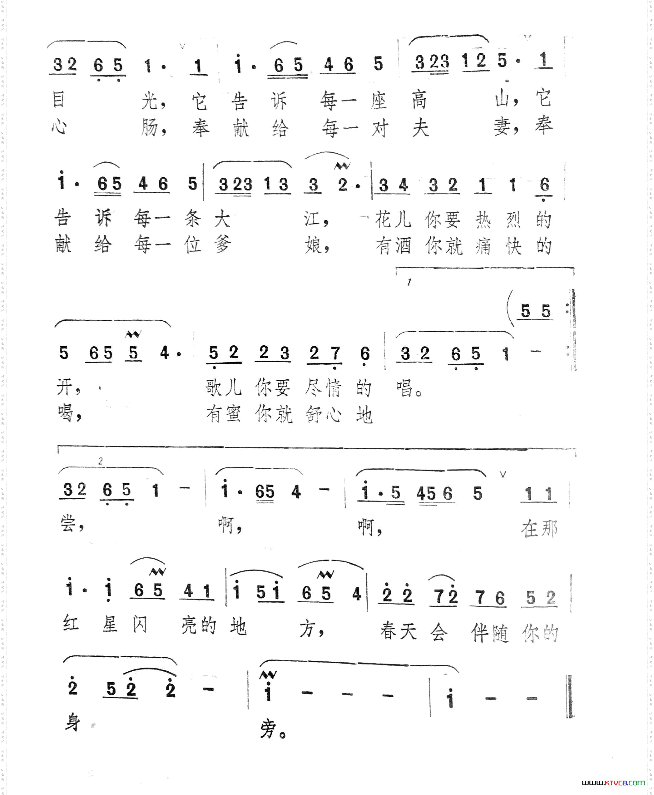 《在那红星闪亮的地方》简谱