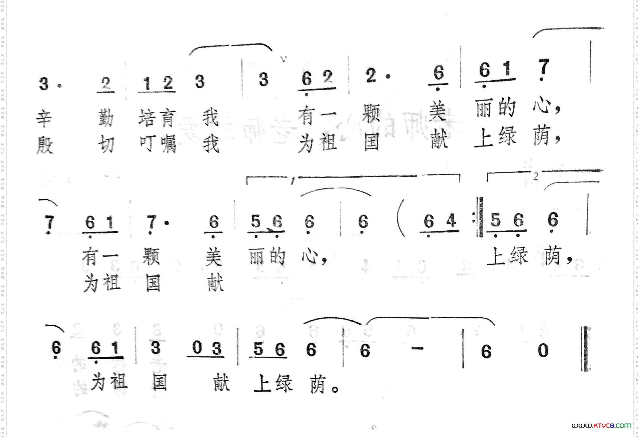《老师的心，老师的爱》简谱