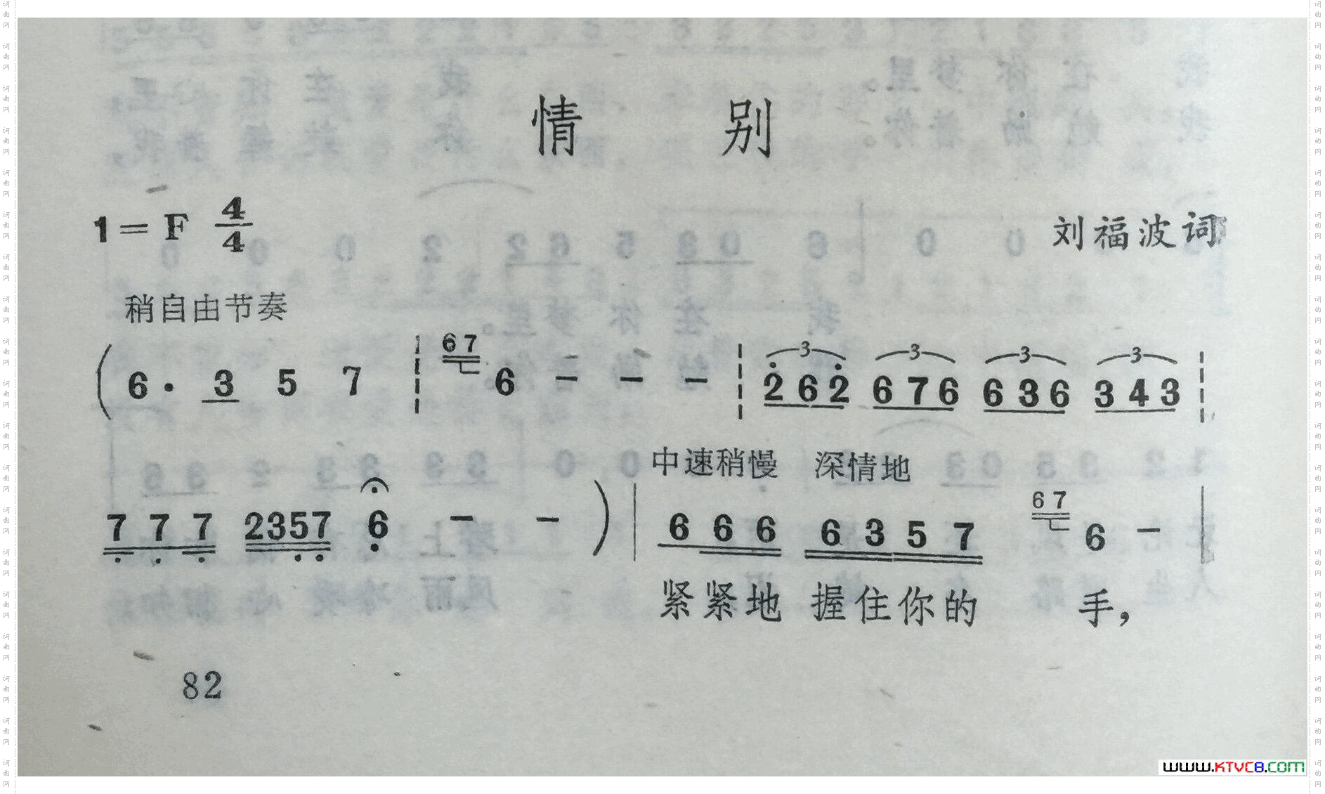 情别