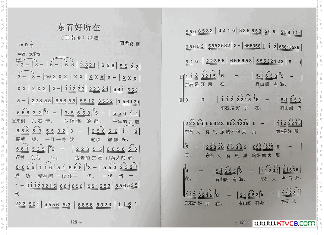 东石好所在