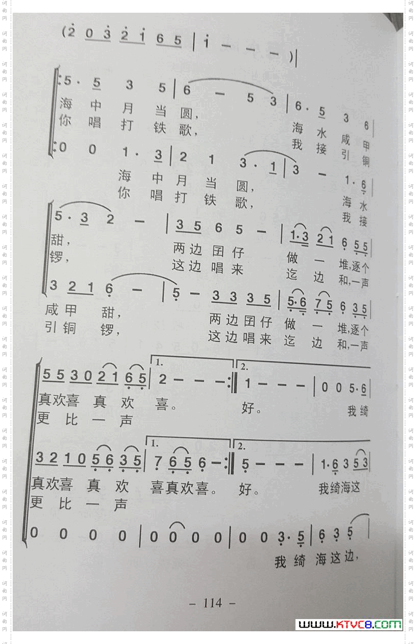 海水咸甲甜
