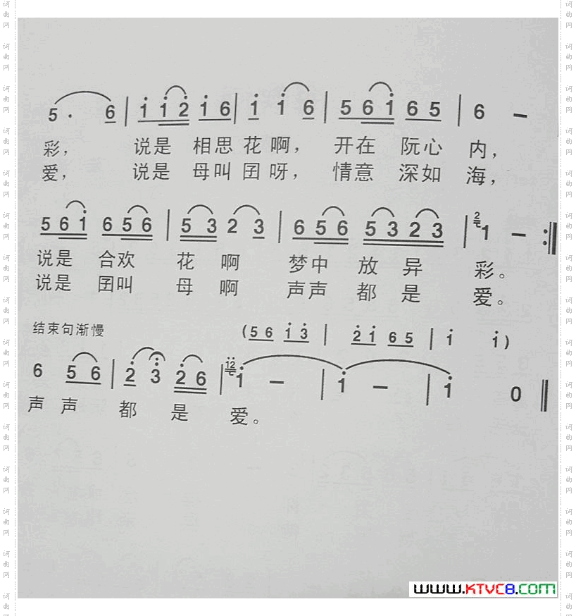 海峡潮