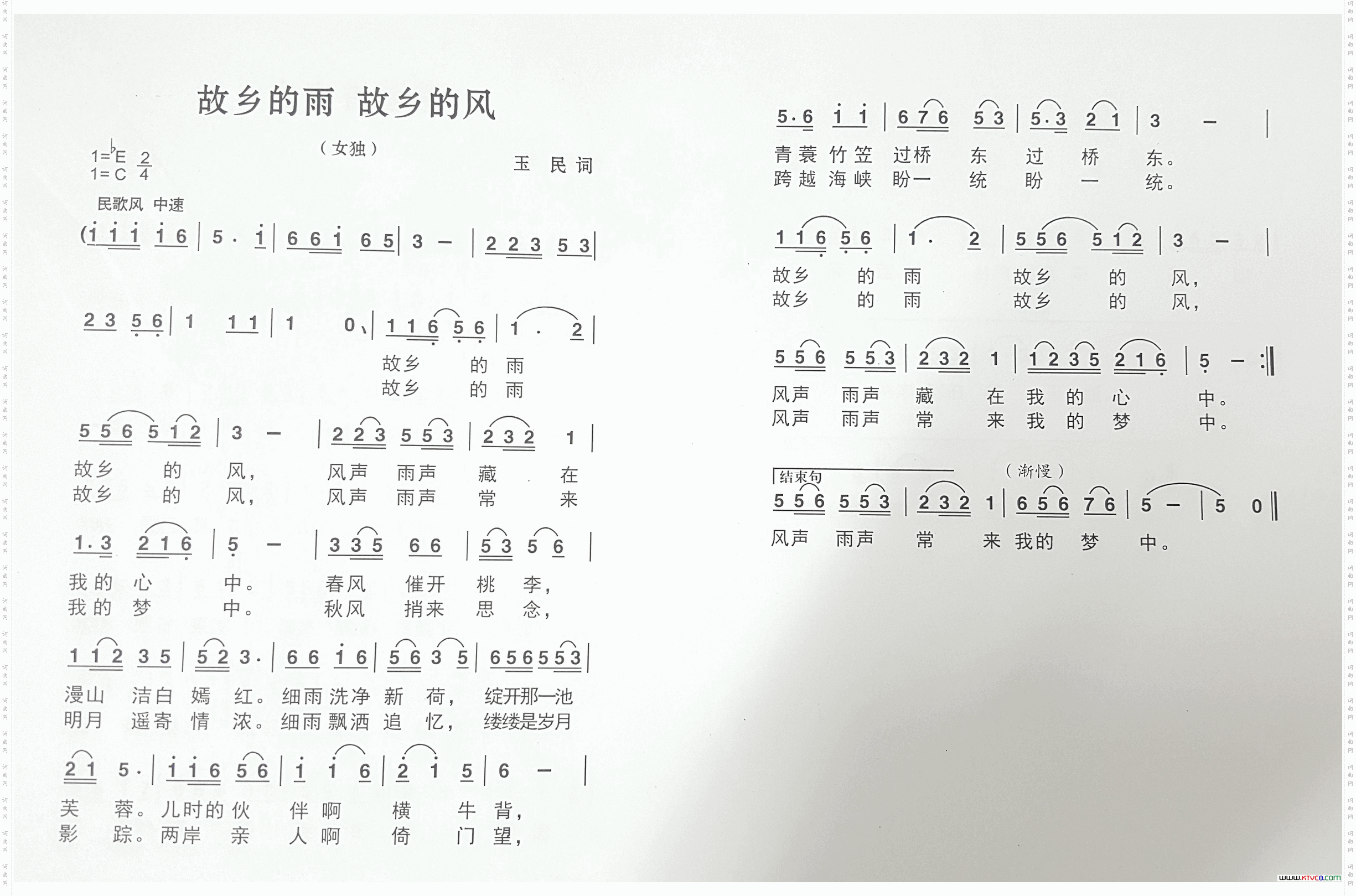 故乡的雨故乡的风