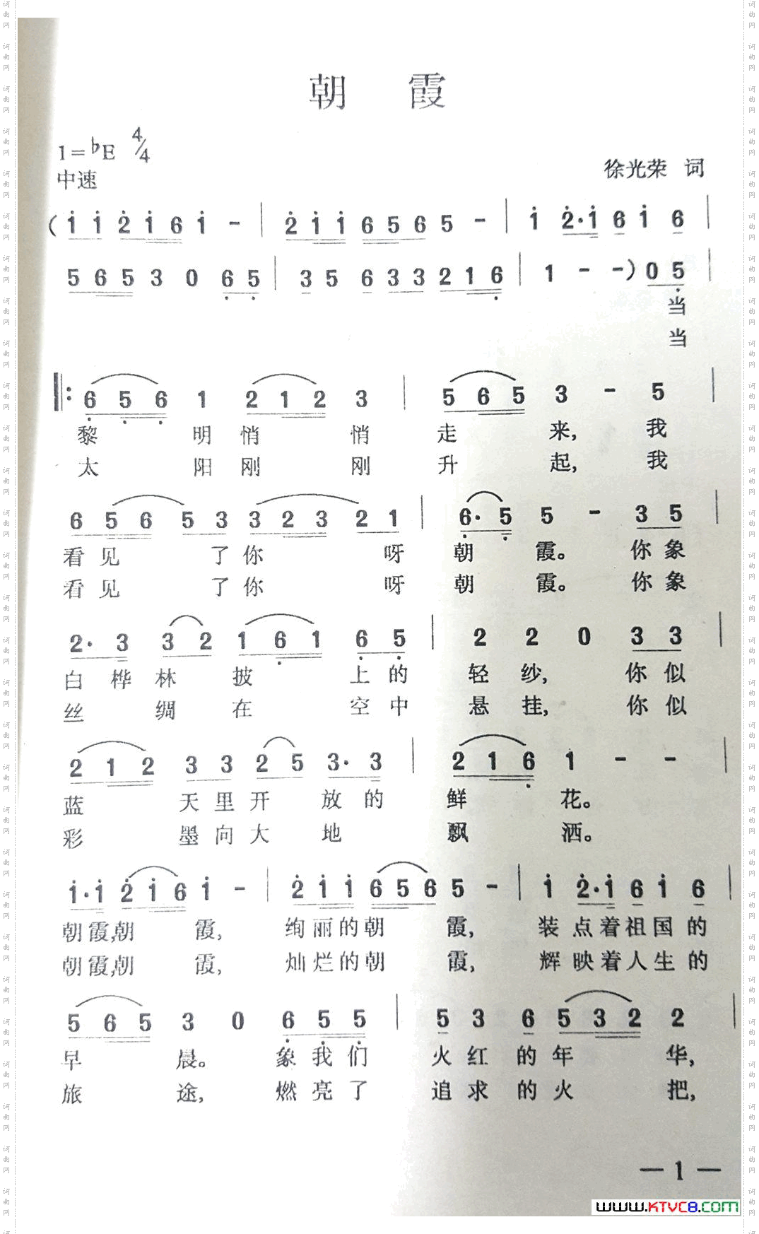  朝霞 