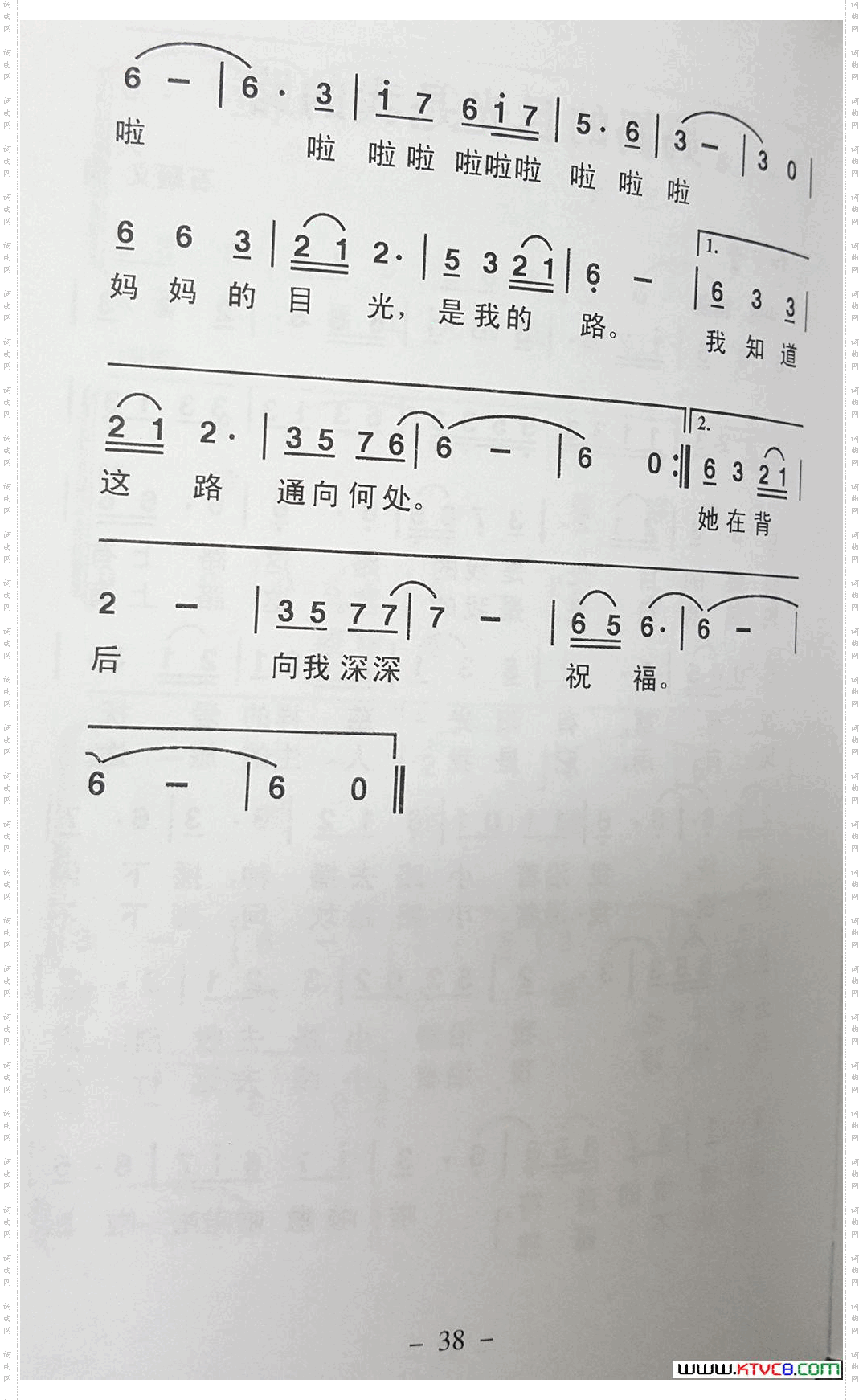  妈妈的目光是我的路 