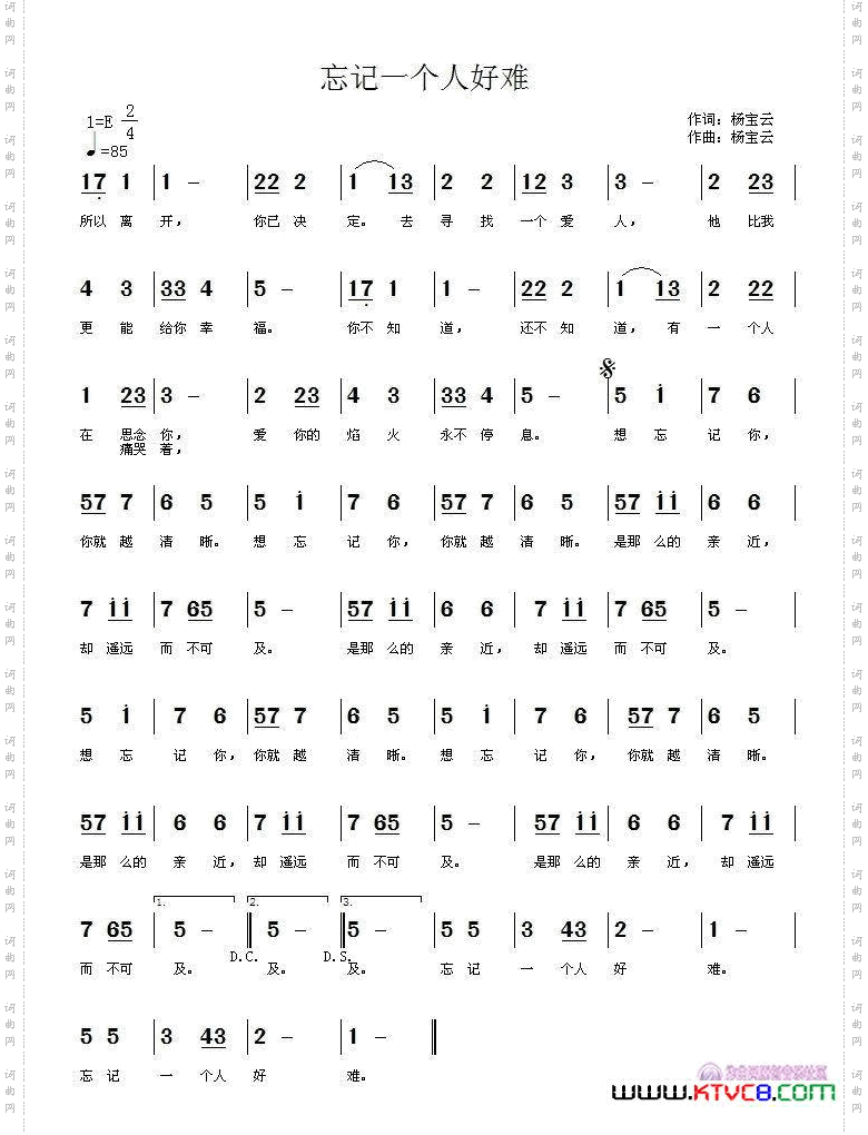 忘记一个人好难