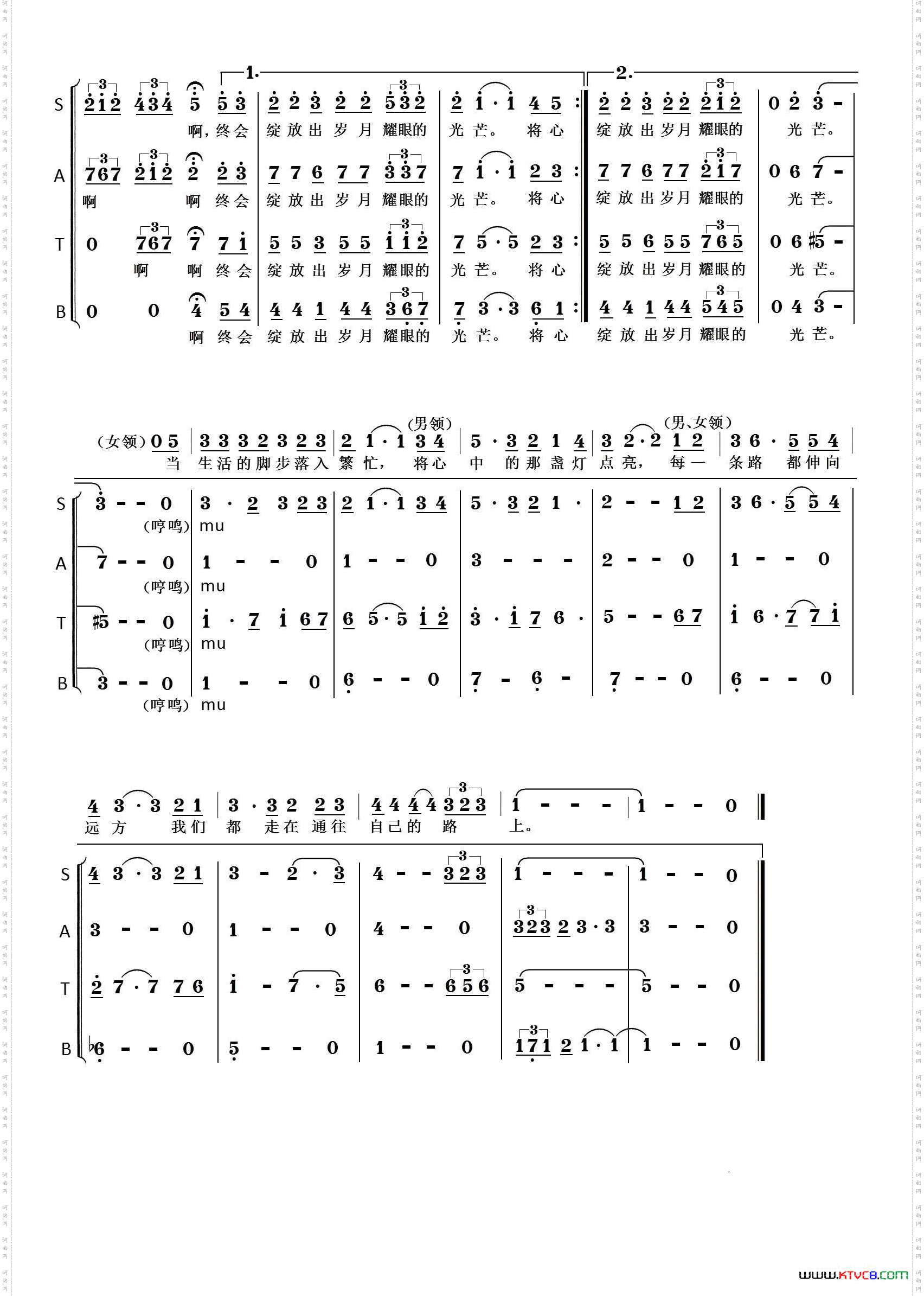  将心中的那盏灯点亮 