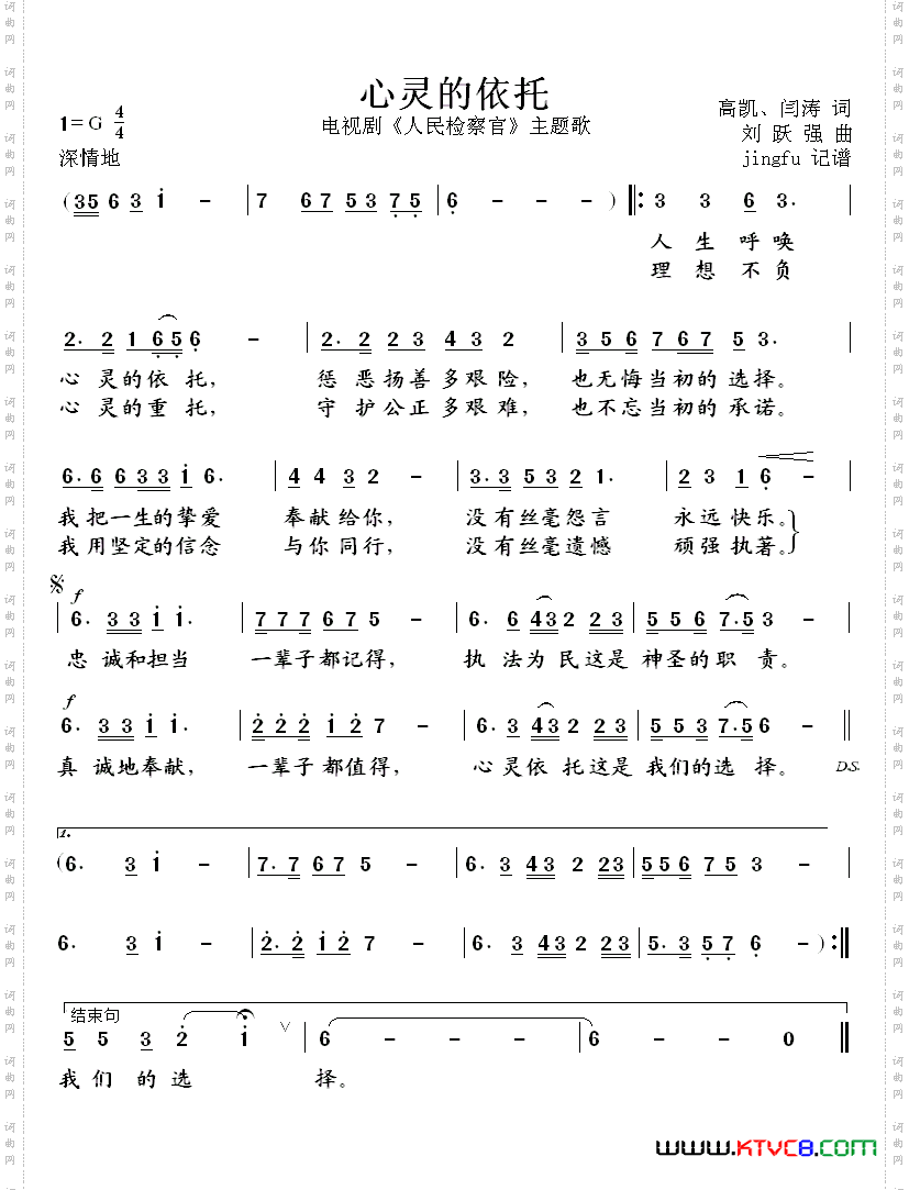  心灵的依托 