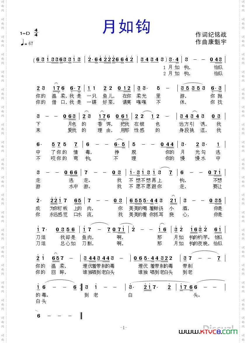 月如钩