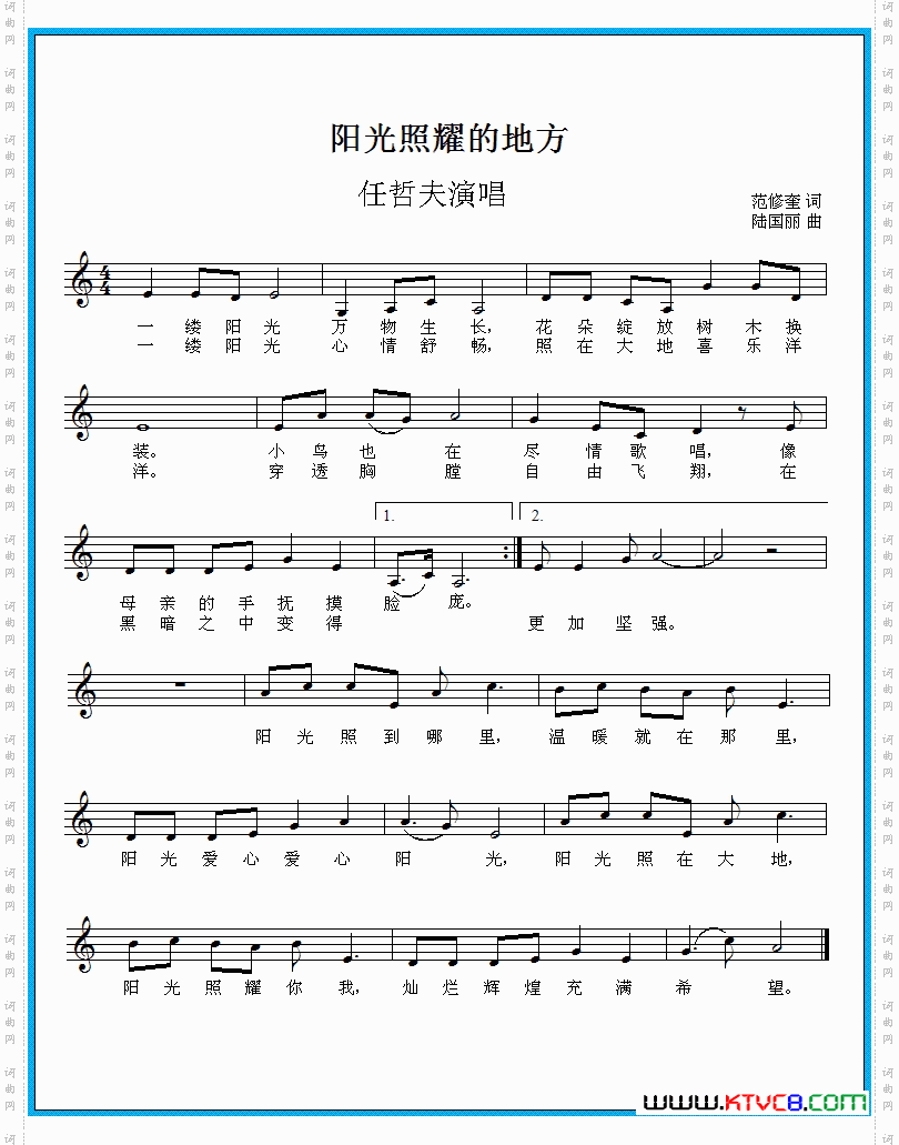 阳光照耀的地方