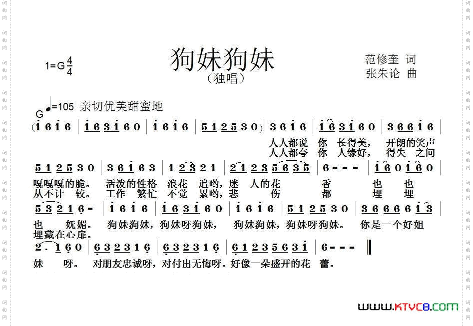 狗妹狗妹