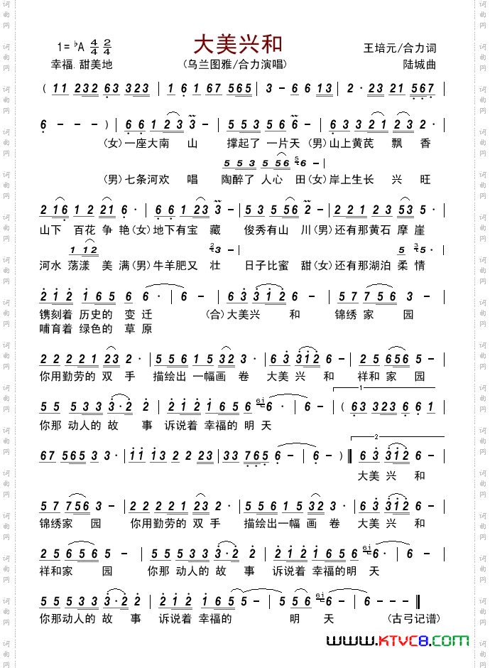 大美兴和