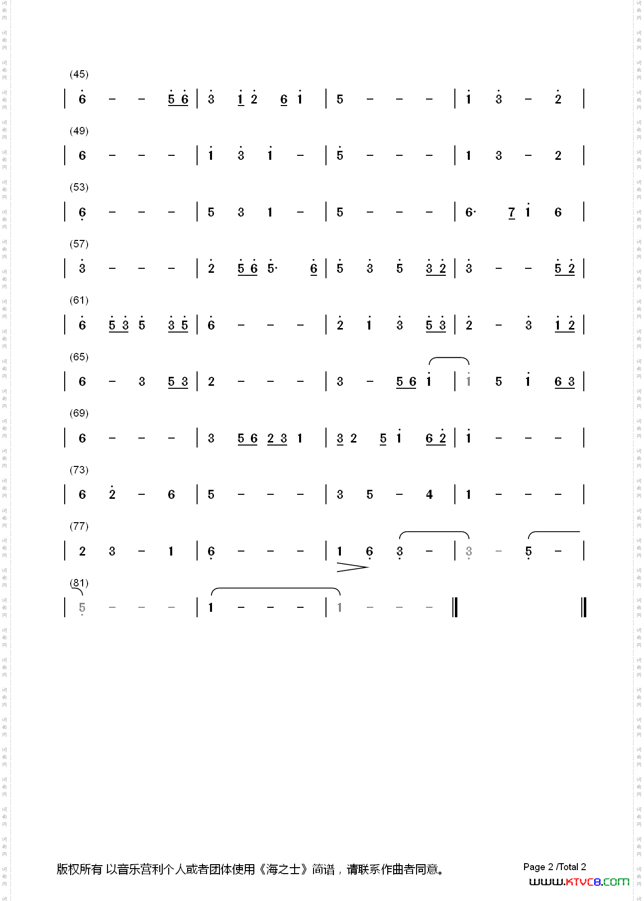 海之士作曲：何玉泉音乐合成：何玉泉
