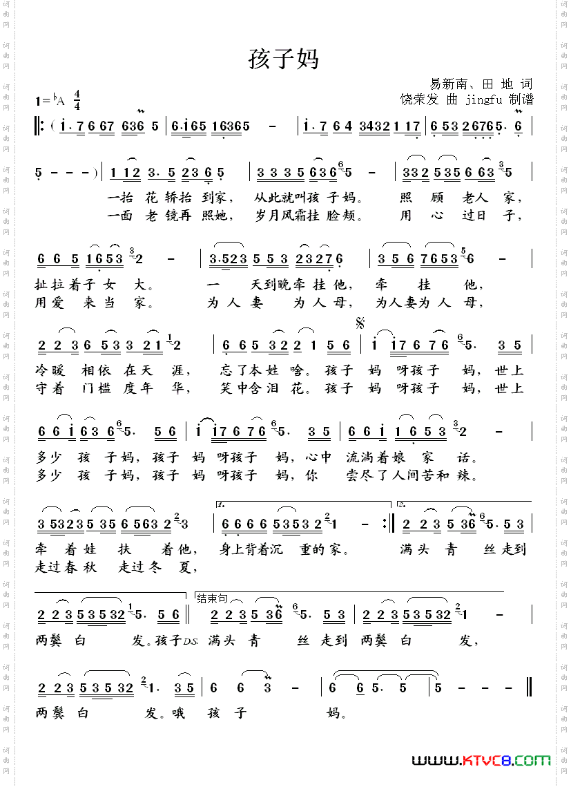 孩子妈