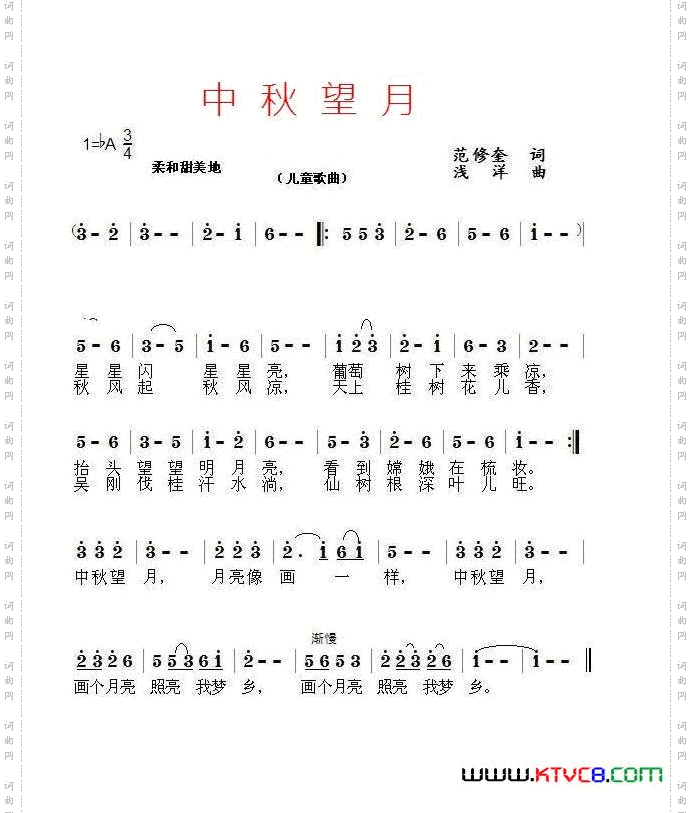 中秋望月