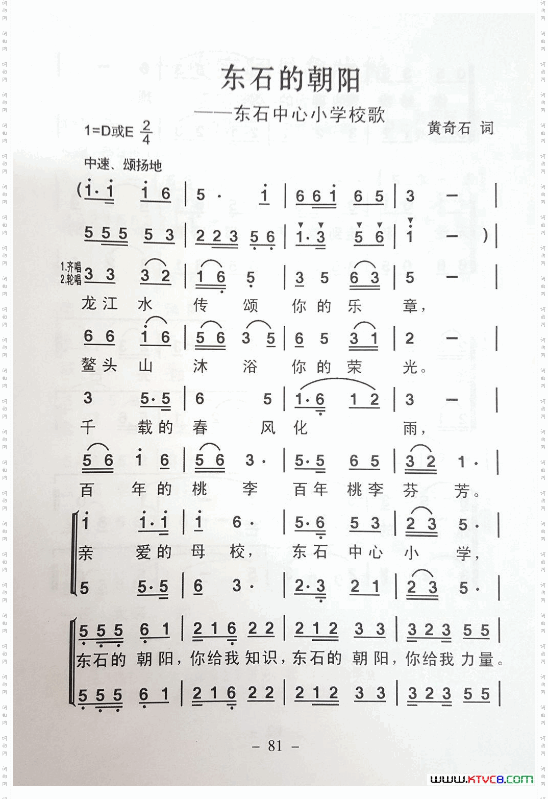 东石的朝阳