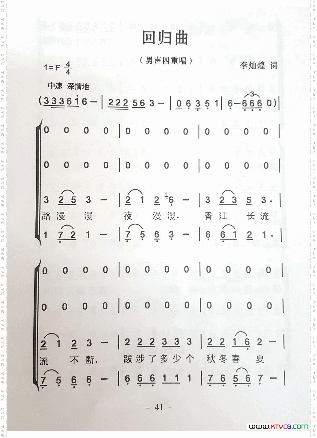 回归曲