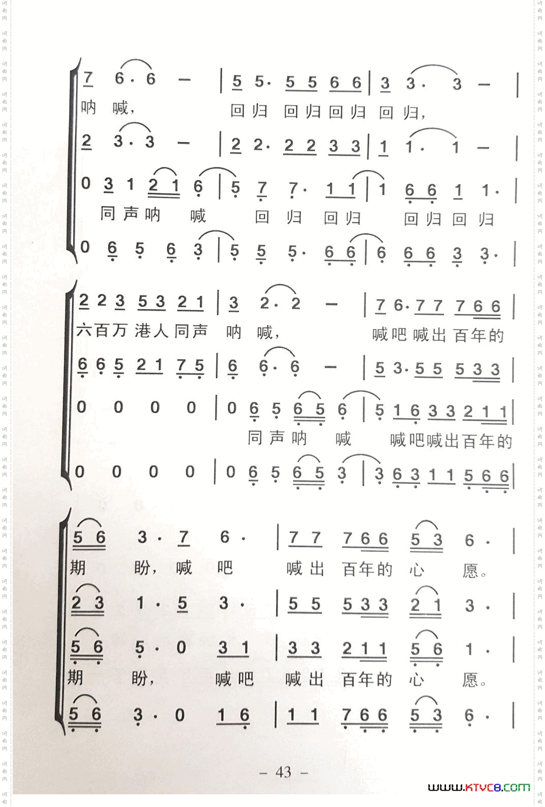 回归曲