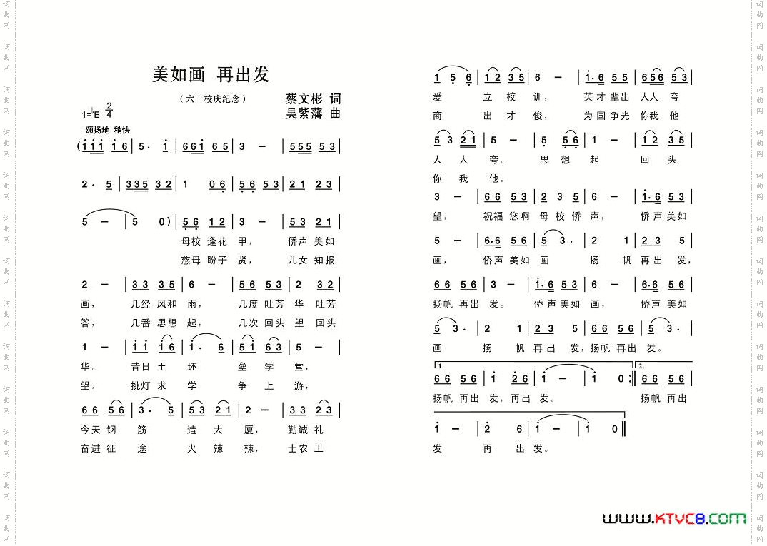 美如画再出发