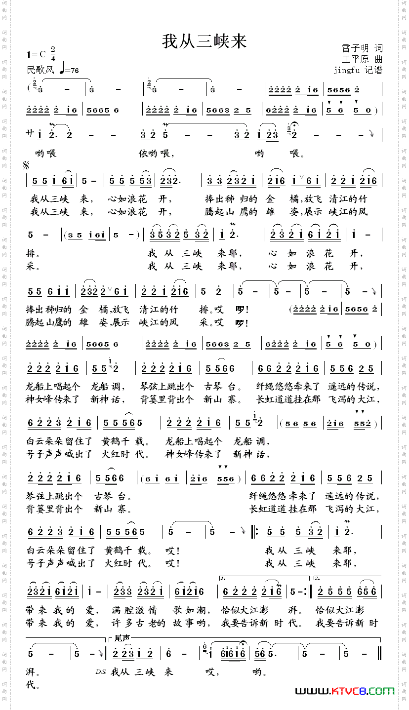 我从三峡来