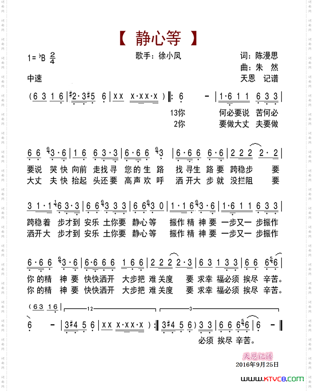 静心等