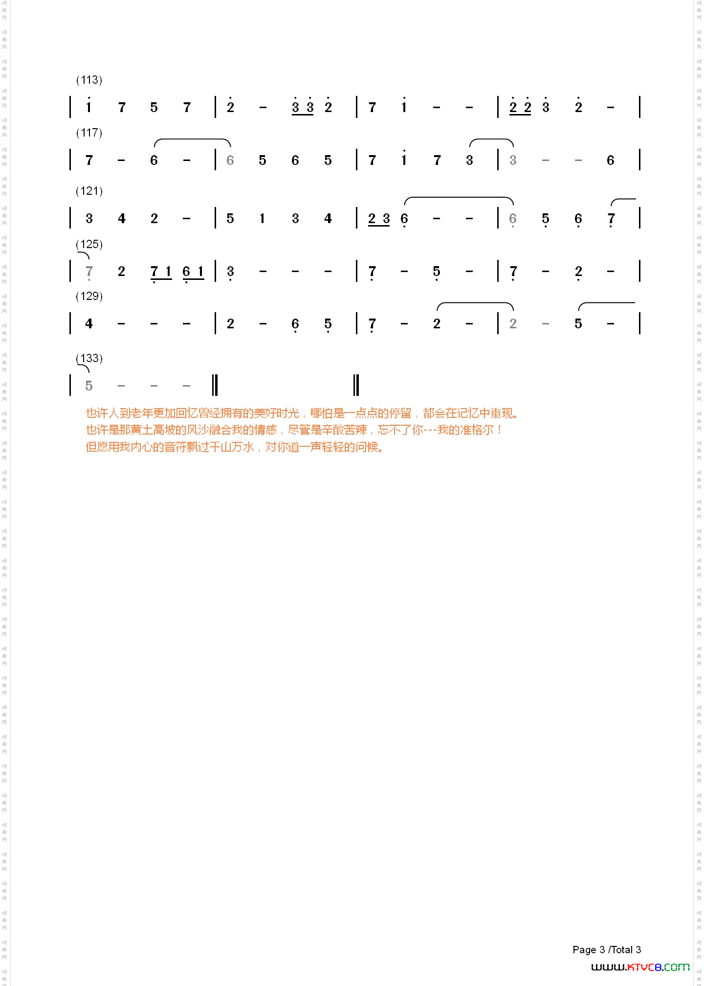 走进准格尔混音版作曲：何玉泉音乐合成：何玉泉