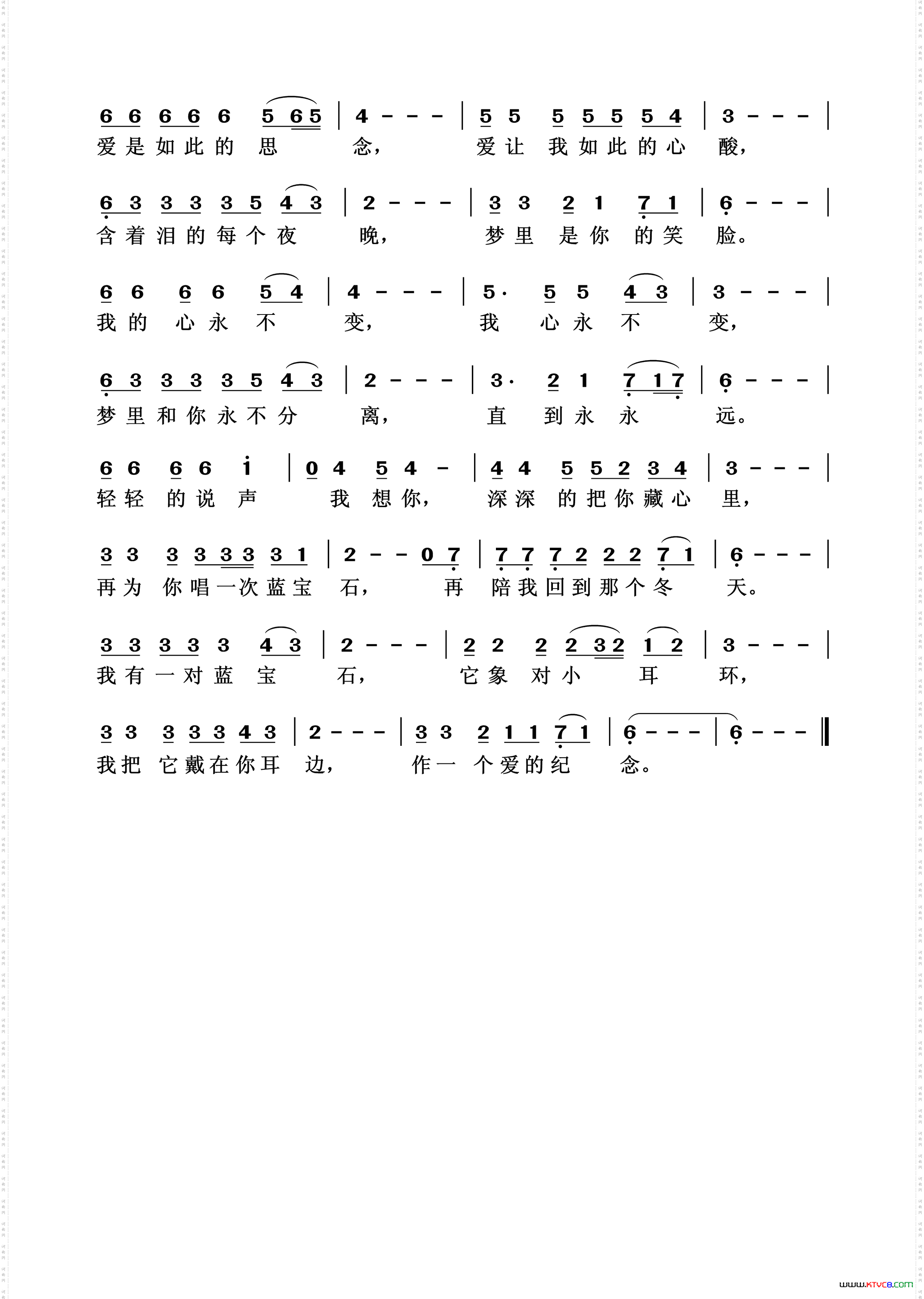 再唱蓝宝石