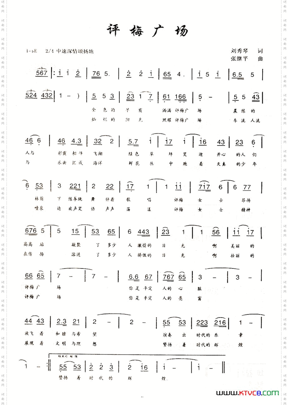 评梅广场