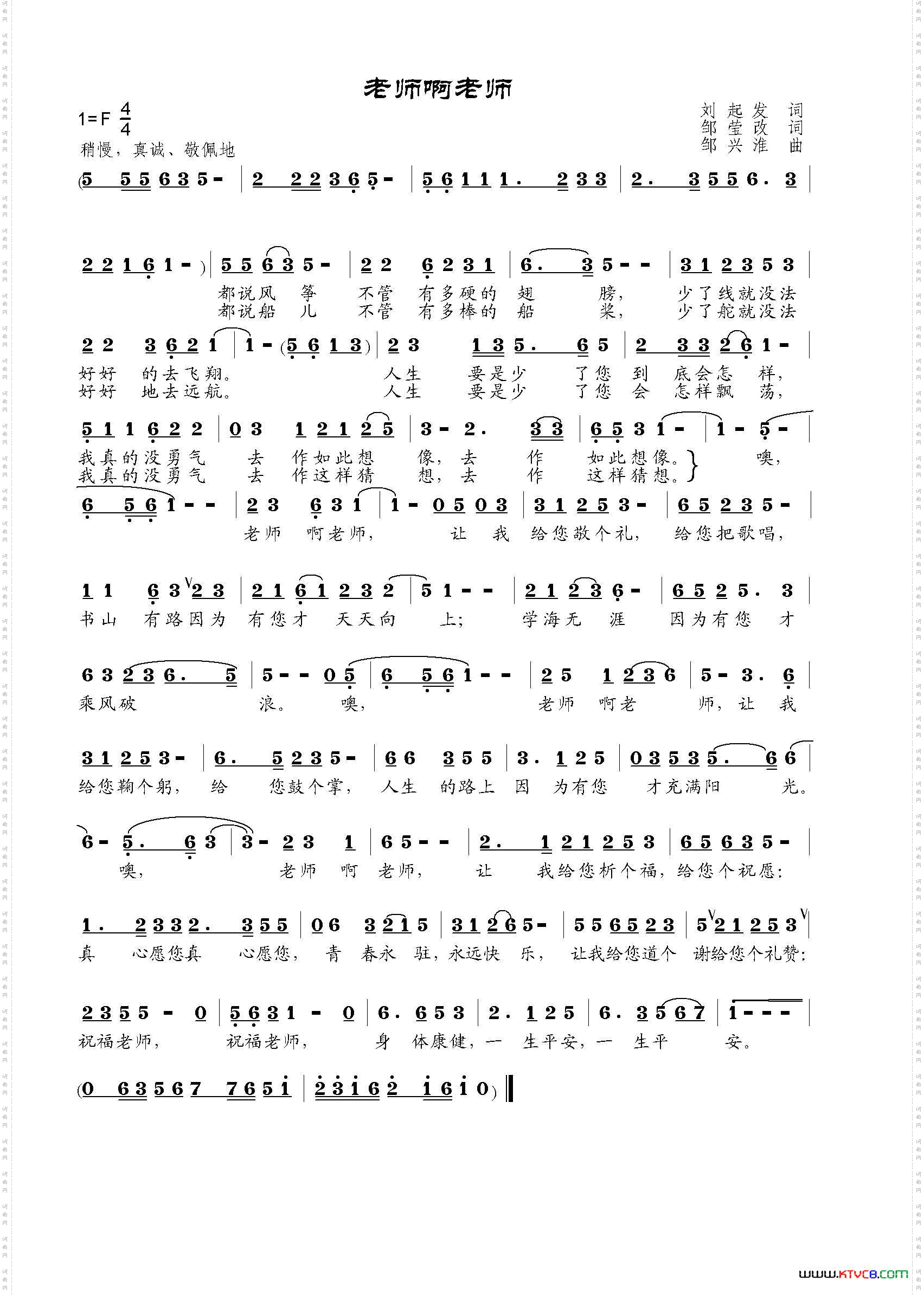 老师啊老师