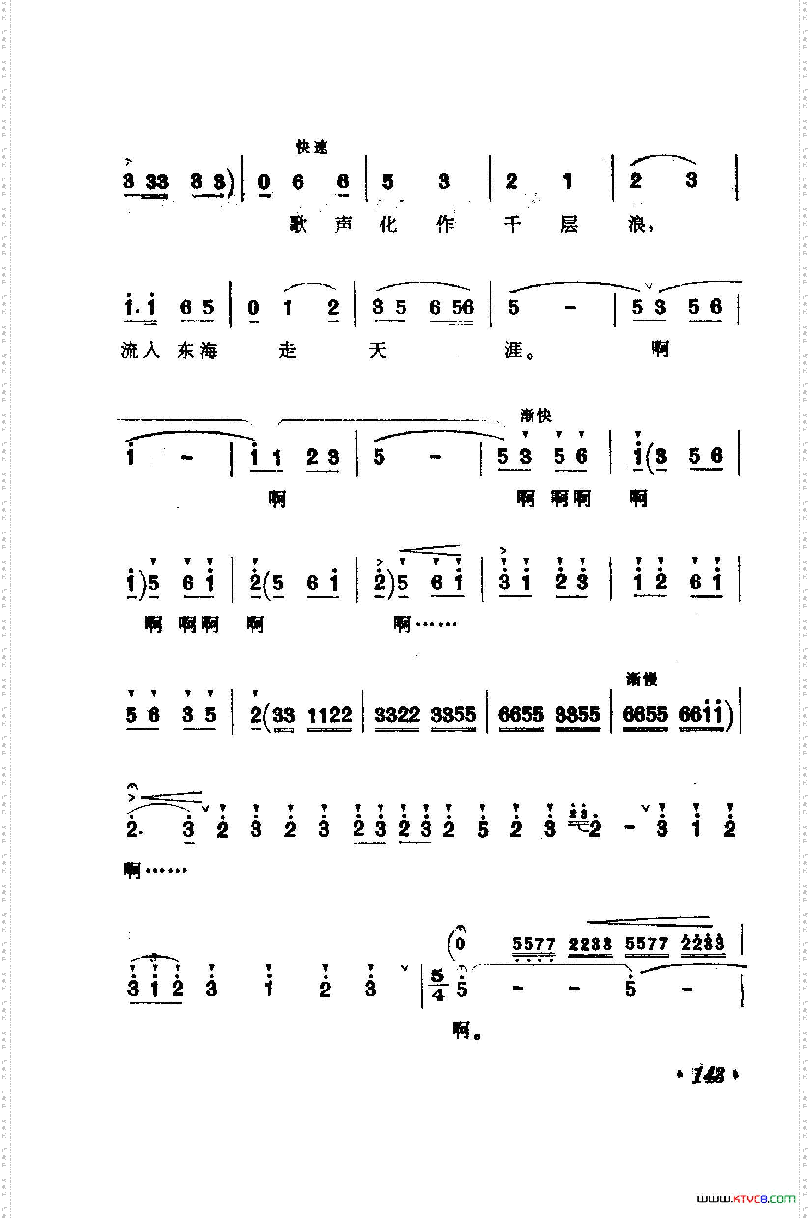 战地新歌第一集150-186