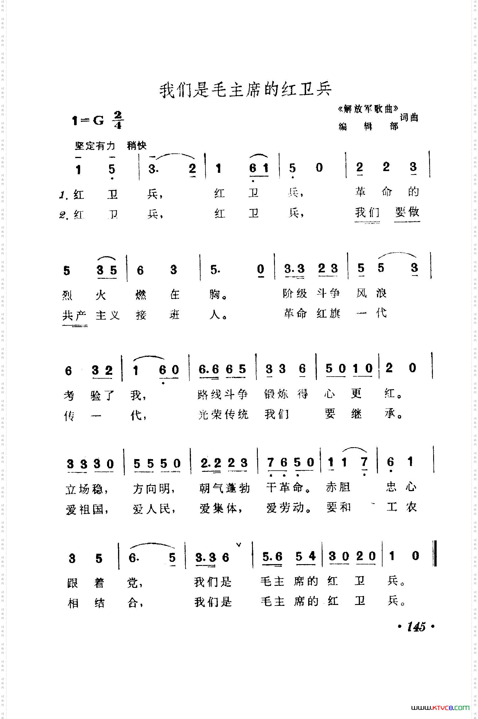 战地新歌第一集150-186