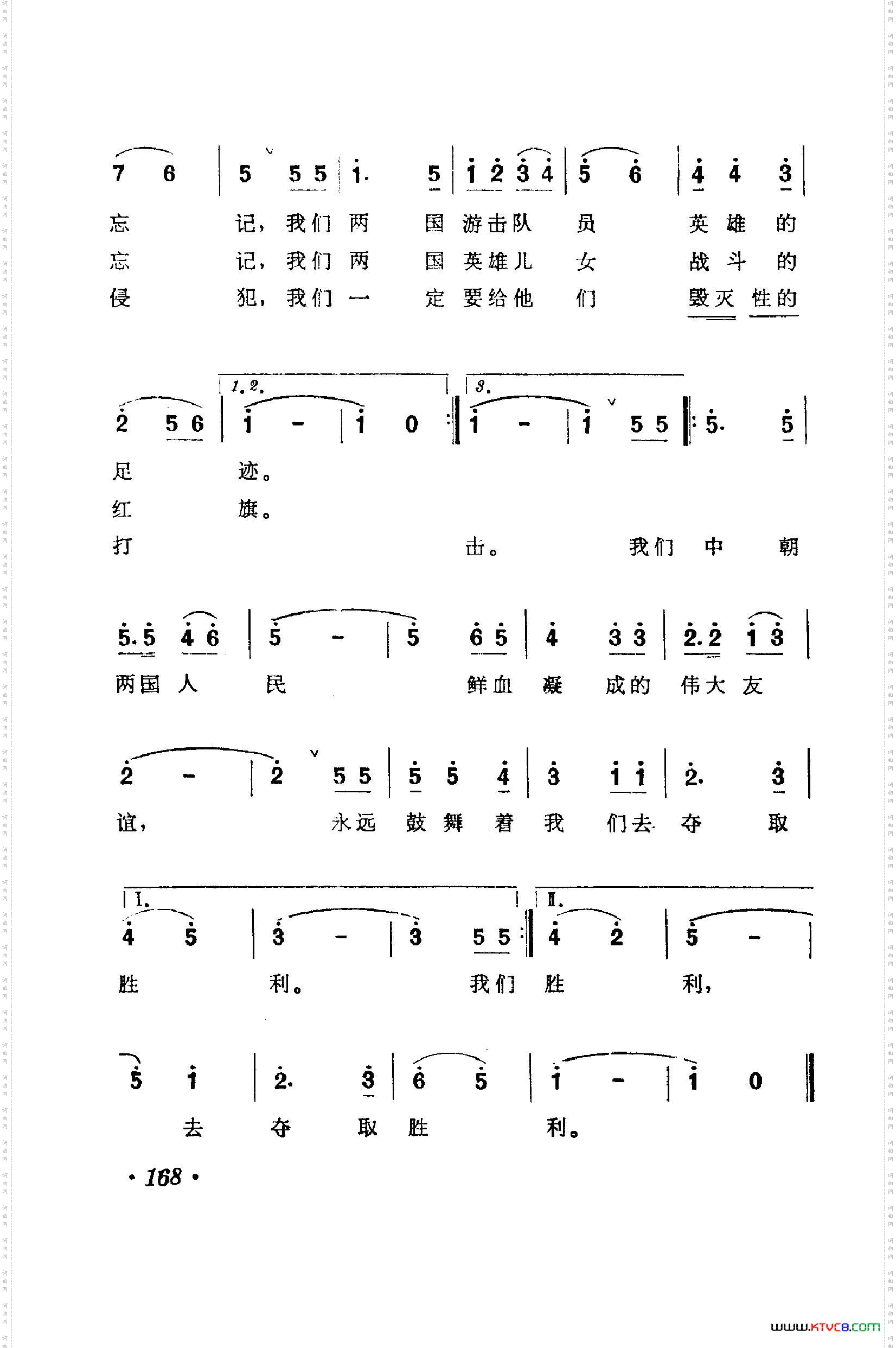 战地新歌第一集150-186